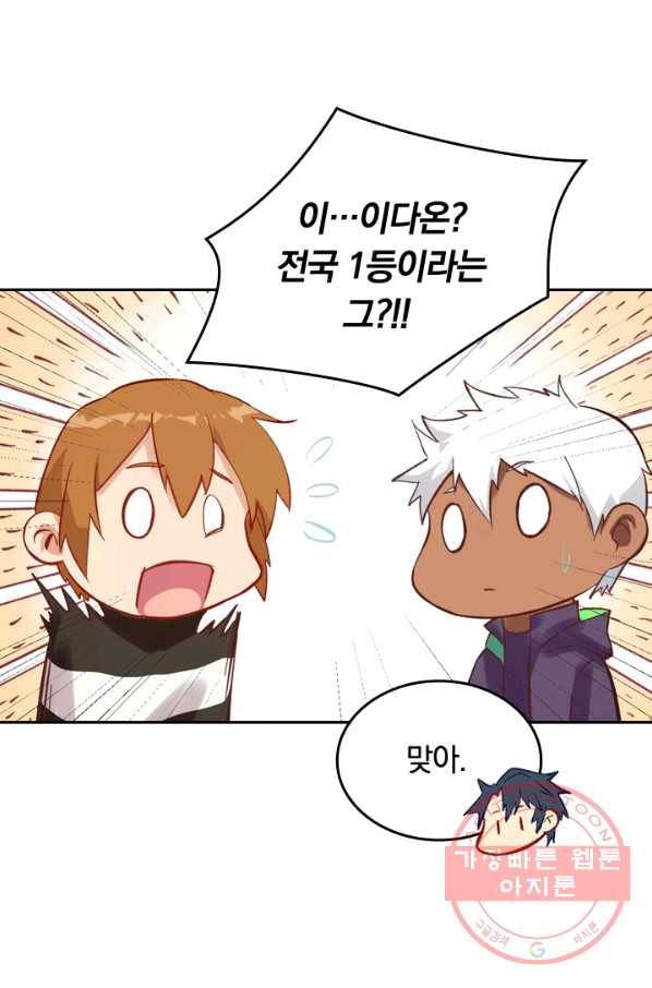 SSS급으로는 부족했다 12화 13