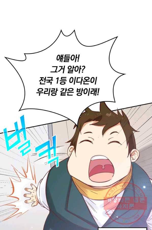 SSS급으로는 부족했다 12화 15