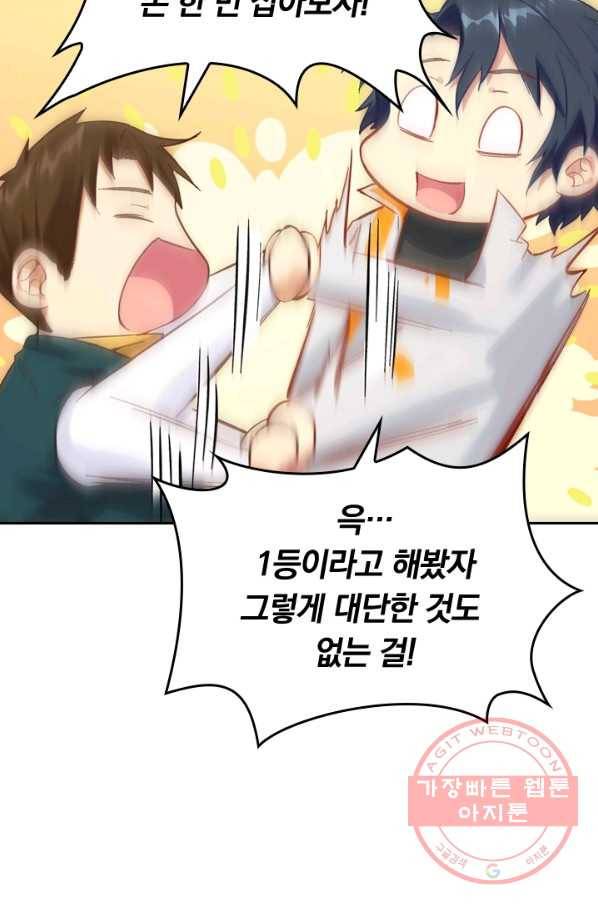 SSS급으로는 부족했다 12화 18