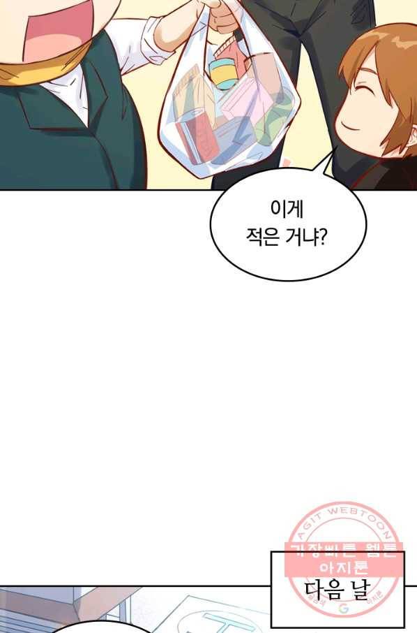 SSS급으로는 부족했다 12화 20