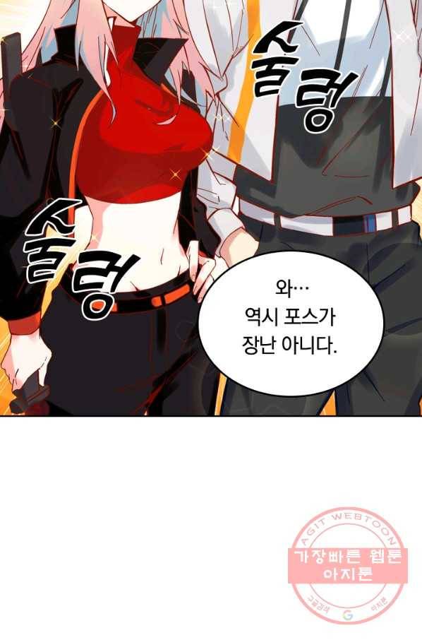 SSS급으로는 부족했다 12화 23