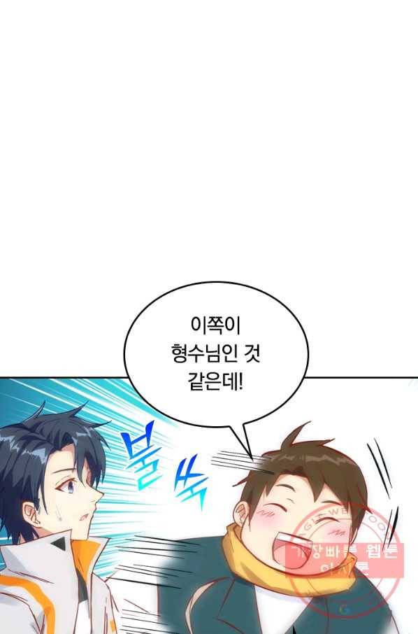 SSS급으로는 부족했다 12화 25