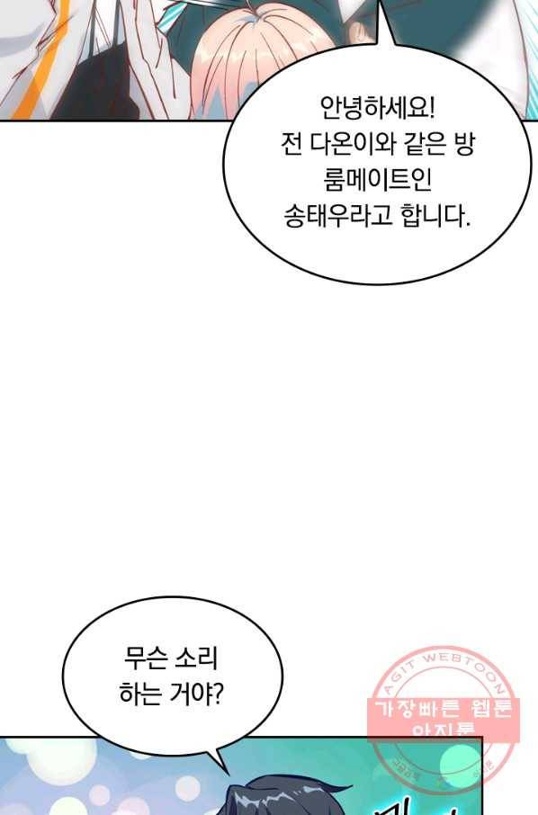 SSS급으로는 부족했다 12화 26