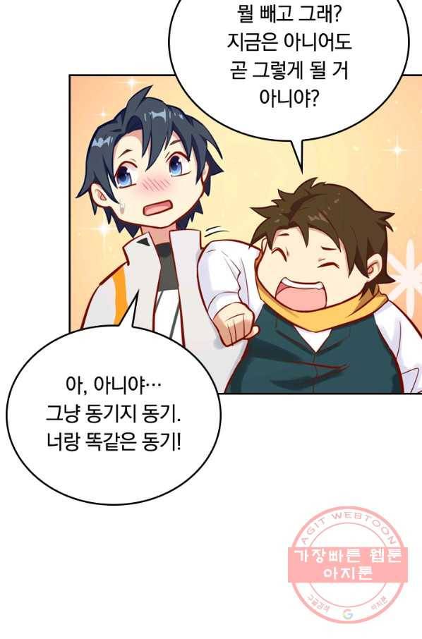 SSS급으로는 부족했다 12화 28