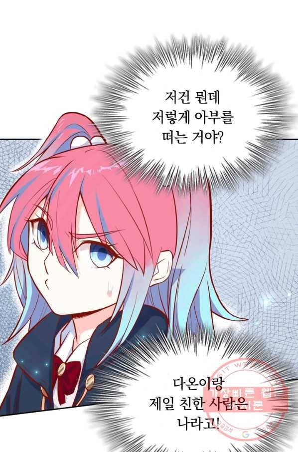 SSS급으로는 부족했다 12화 29