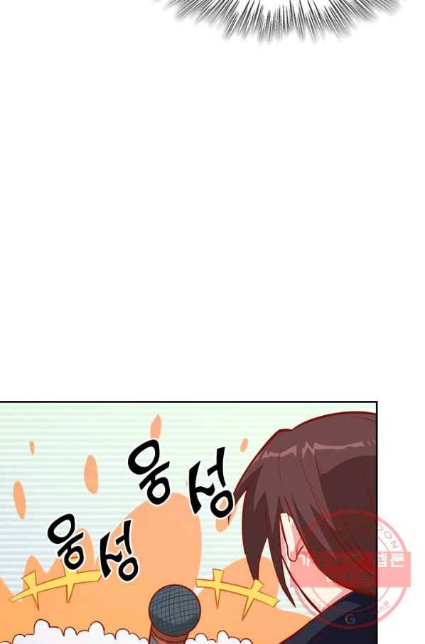 SSS급으로는 부족했다 12화 30