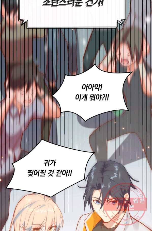 SSS급으로는 부족했다 12화 35