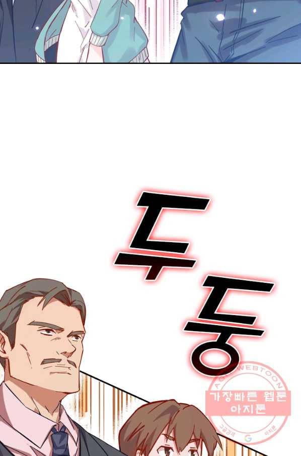 SSS급으로는 부족했다 12화 38