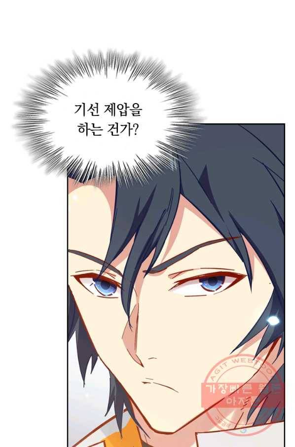 SSS급으로는 부족했다 12화 40