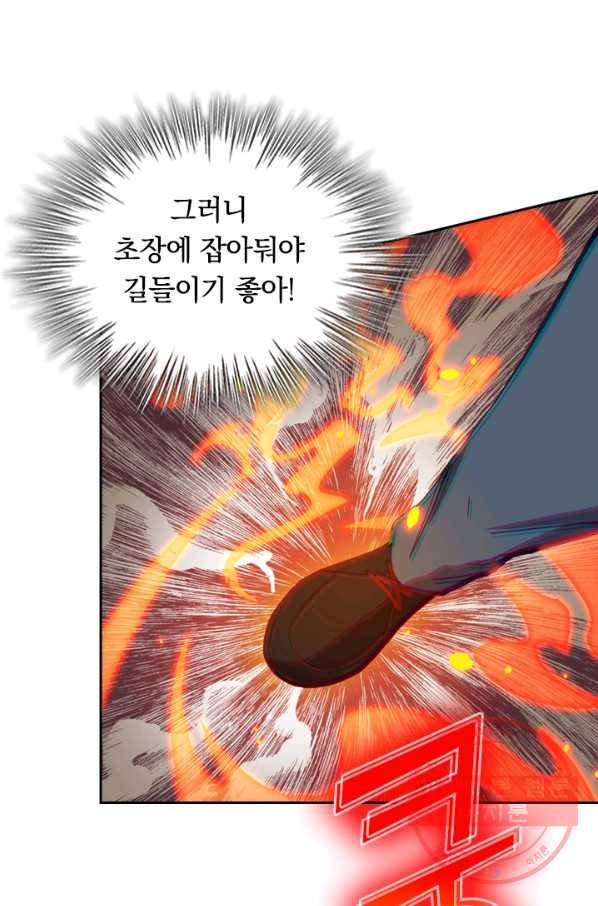 SSS급으로는 부족했다 12화 46