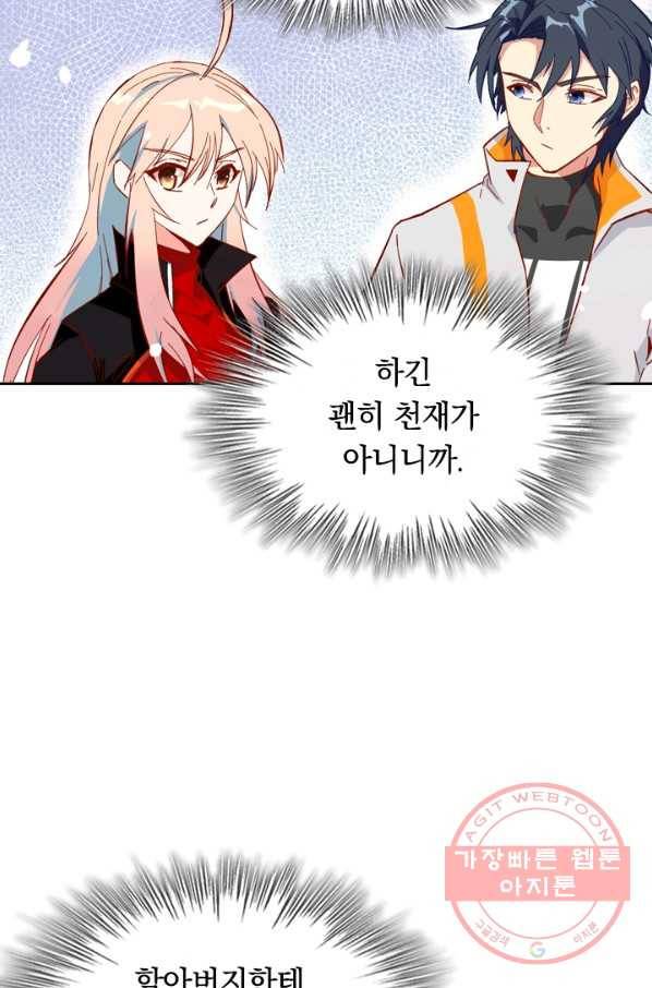 SSS급으로는 부족했다 12화 51