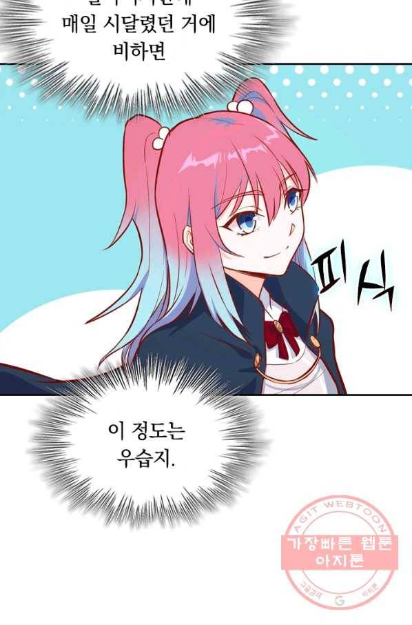 SSS급으로는 부족했다 12화 52