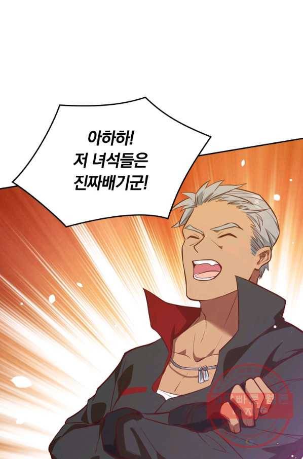 SSS급으로는 부족했다 12화 53