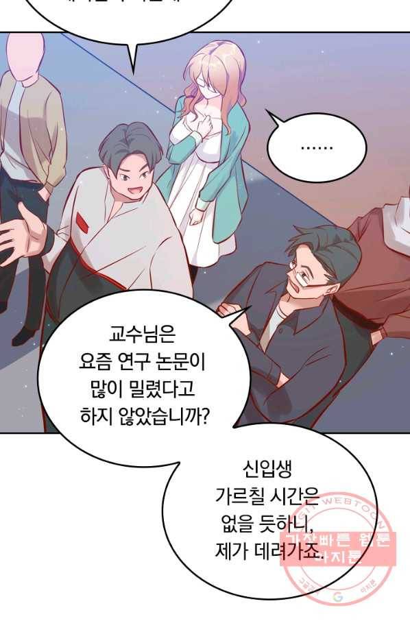 SSS급으로는 부족했다 12화 55