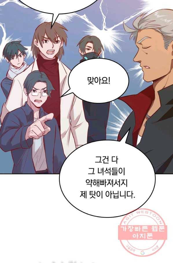 SSS급으로는 부족했다 12화 58