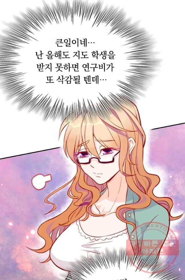 SSS급으로는 부족했다 12화 59