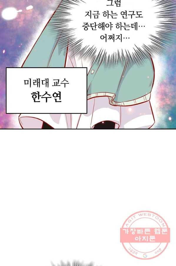 SSS급으로는 부족했다 12화 60