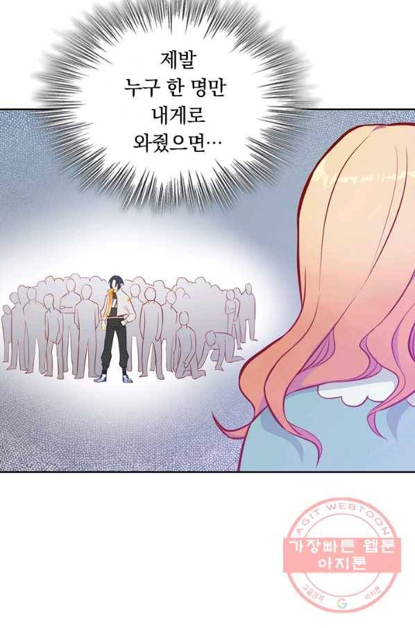 SSS급으로는 부족했다 12화 61