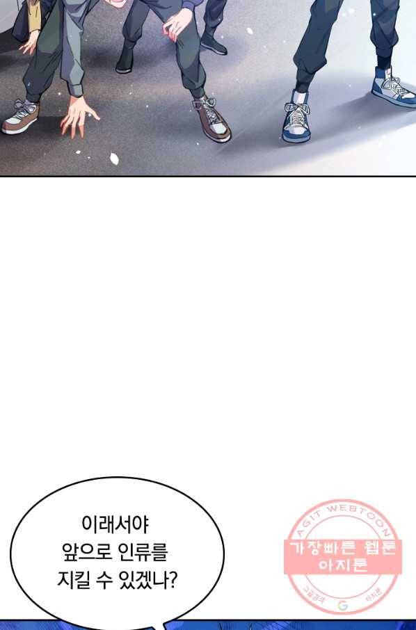 SSS급으로는 부족했다 12화 65