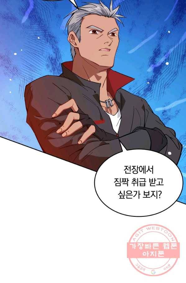 SSS급으로는 부족했다 12화 66