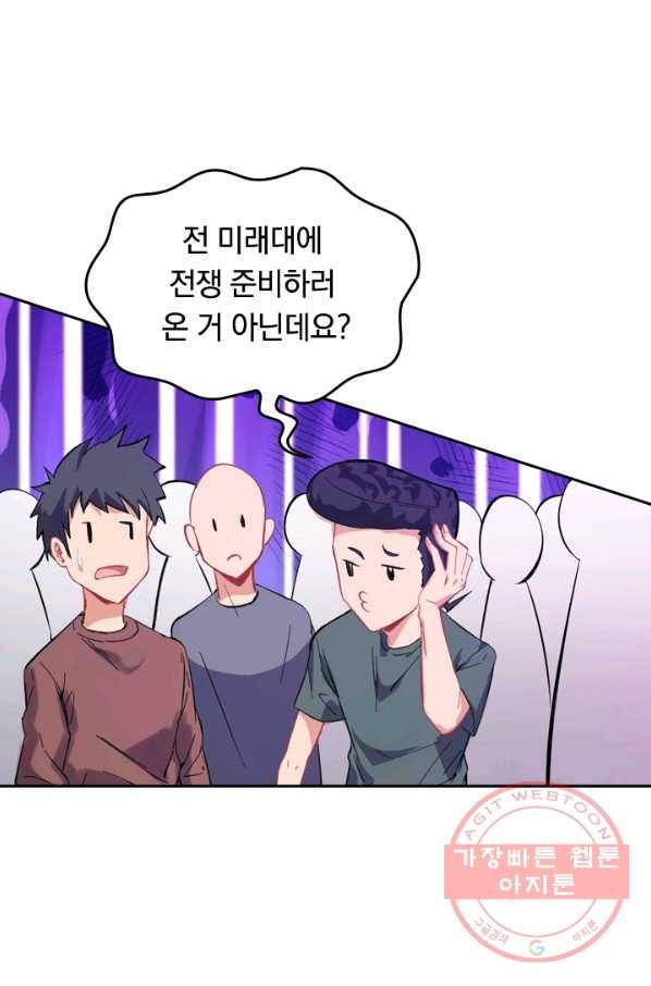 SSS급으로는 부족했다 12화 67