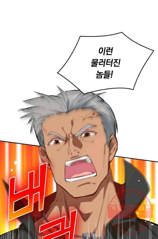 SSS급으로는 부족했다 12화 68