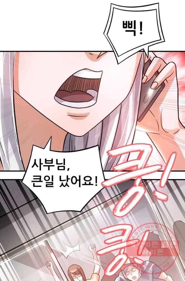 도시의 전설:125화 1