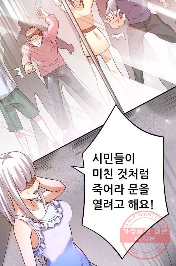 도시의 전설:125화 2