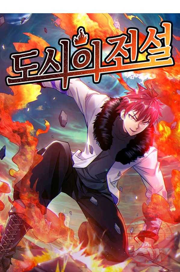 도시의 전설:125화 6