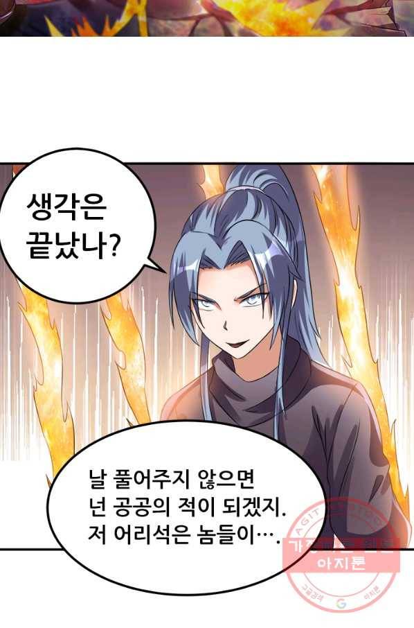 도시의 전설:125화 7