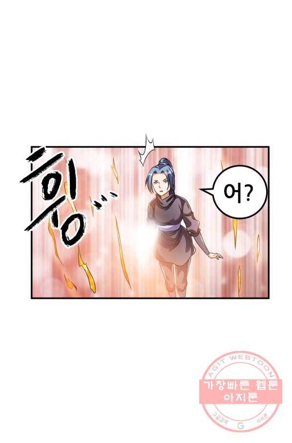 도시의 전설:125화 8