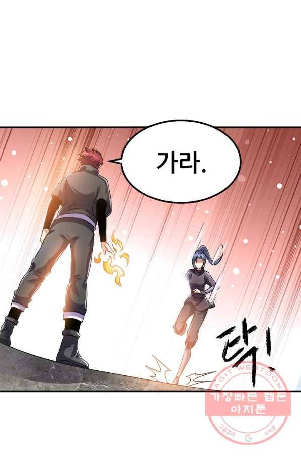 도시의 전설:125화 9