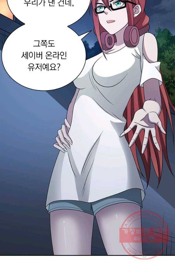보스몹은 죽을수록 강해진다 23화 2