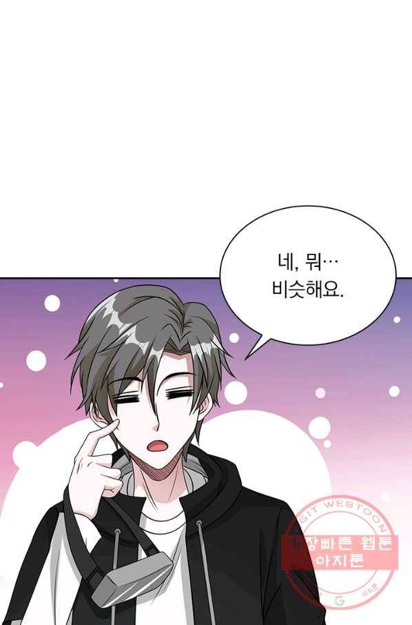 보스몹은 죽을수록 강해진다 23화 3