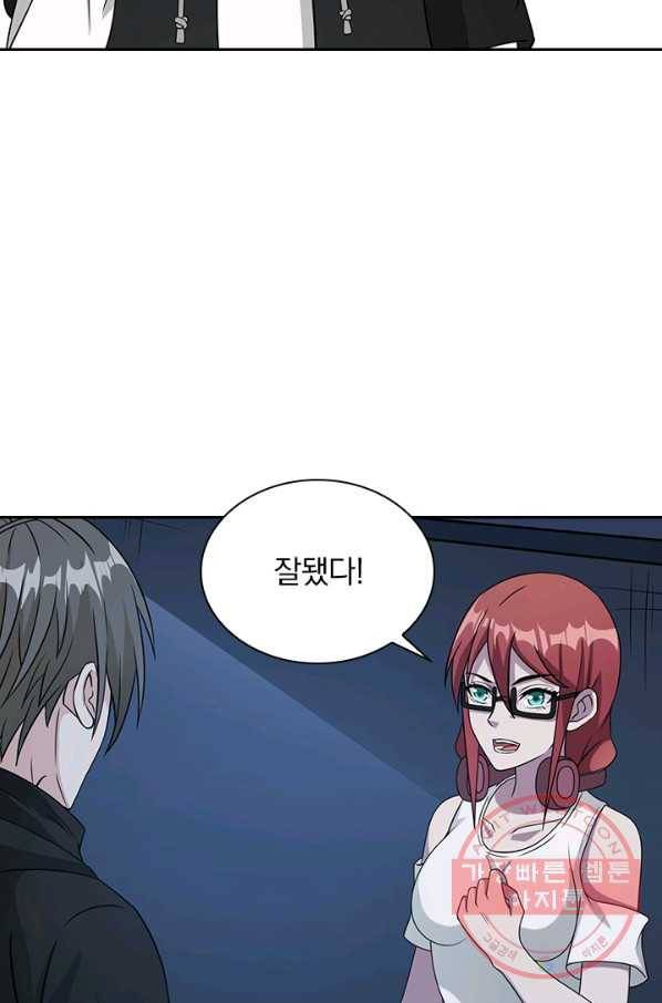 보스몹은 죽을수록 강해진다 23화 4