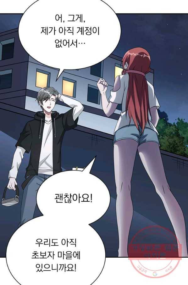 보스몹은 죽을수록 강해진다 23화 6