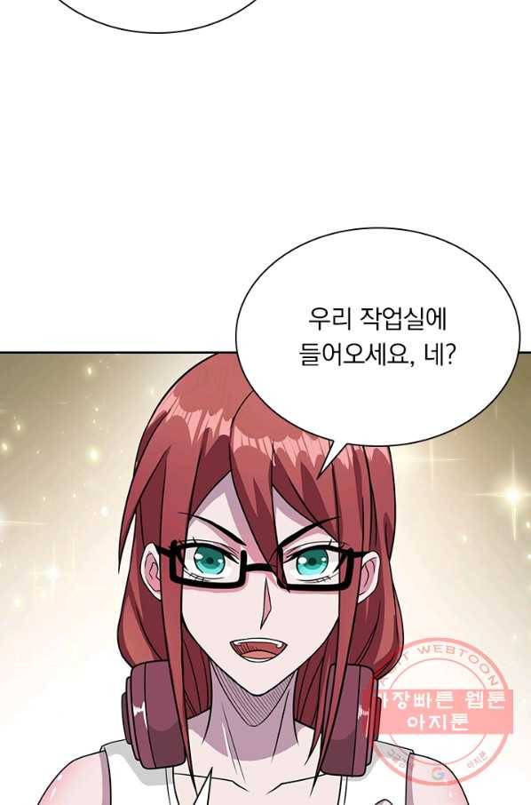 보스몹은 죽을수록 강해진다 23화 7