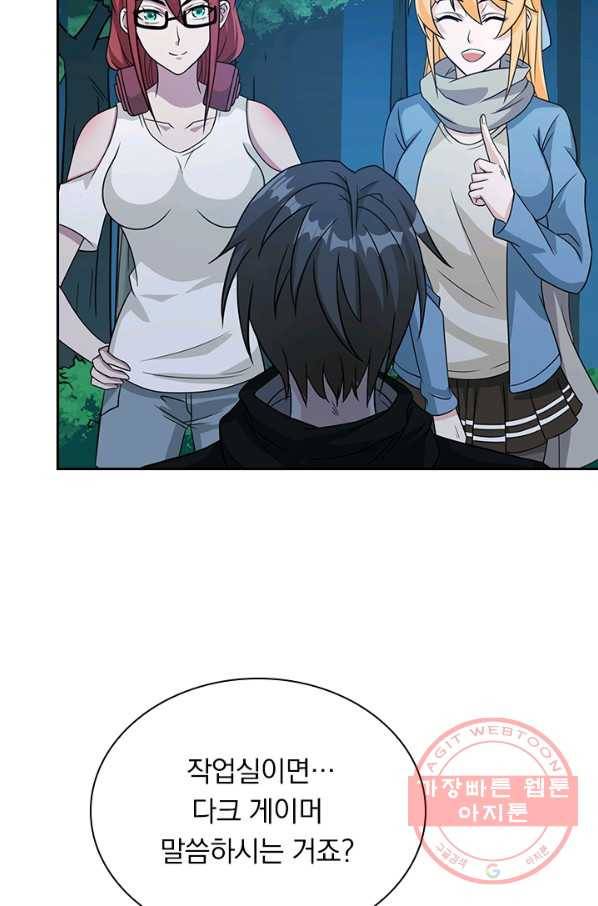 보스몹은 죽을수록 강해진다 23화 9