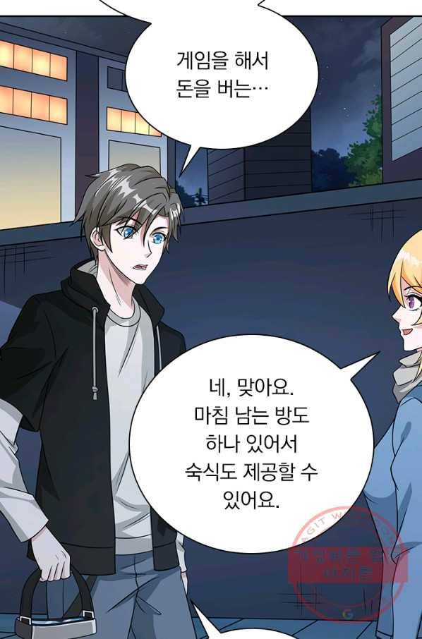 보스몹은 죽을수록 강해진다 23화 10