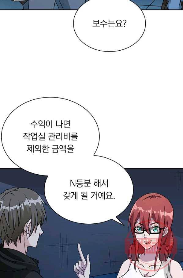 보스몹은 죽을수록 강해진다 23화 11