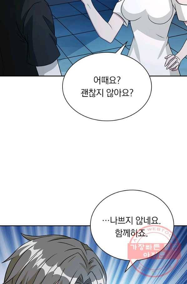 보스몹은 죽을수록 강해진다 23화 12