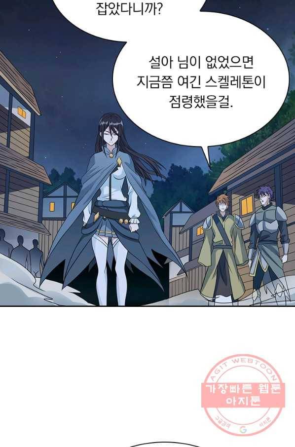 보스몹은 죽을수록 강해진다 23화 18