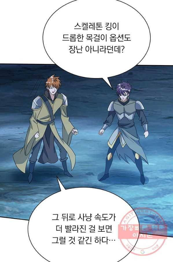 보스몹은 죽을수록 강해진다 23화 19