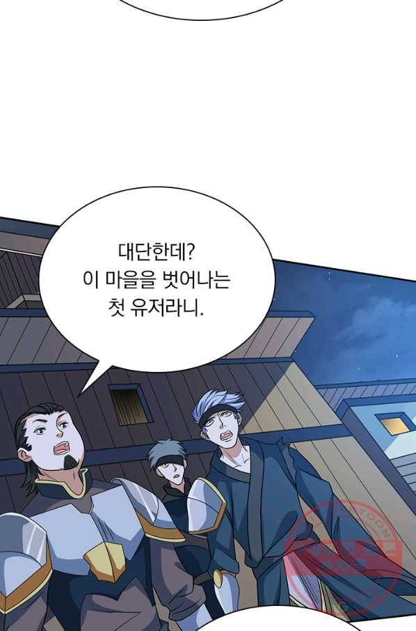 보스몹은 죽을수록 강해진다 23화 20