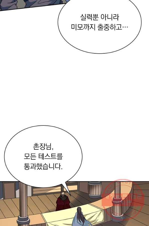 보스몹은 죽을수록 강해진다 23화 21