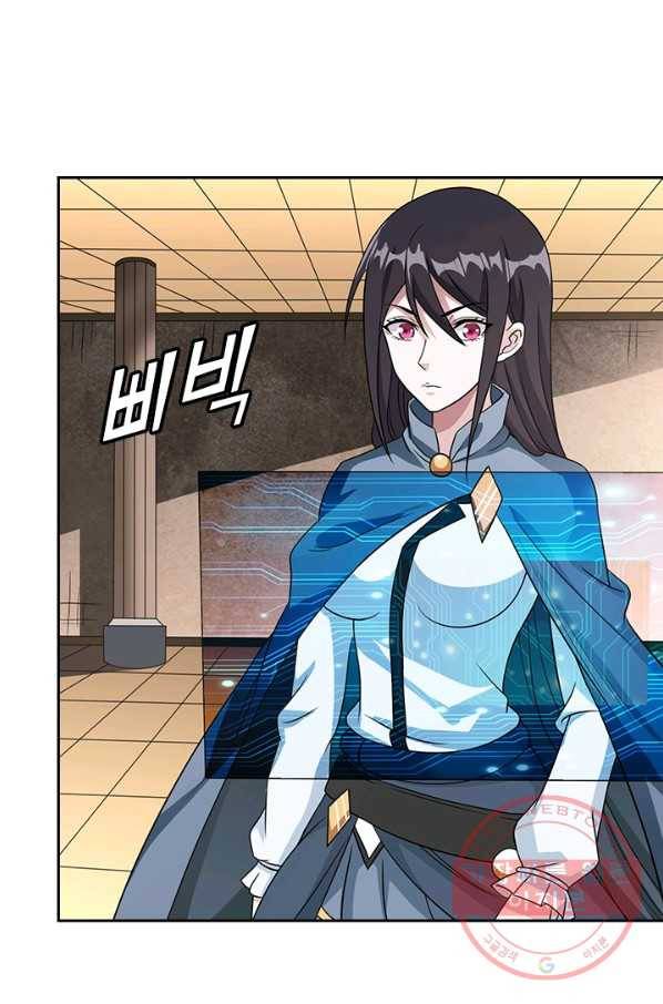 보스몹은 죽을수록 강해진다 23화 26