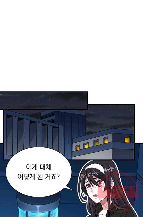 보스몹은 죽을수록 강해진다 23화 31