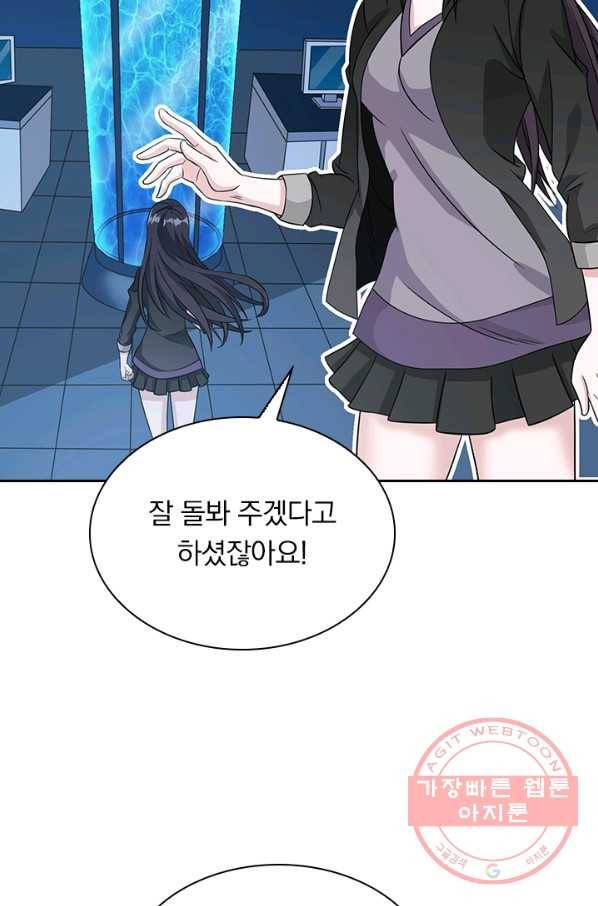 보스몹은 죽을수록 강해진다 23화 32