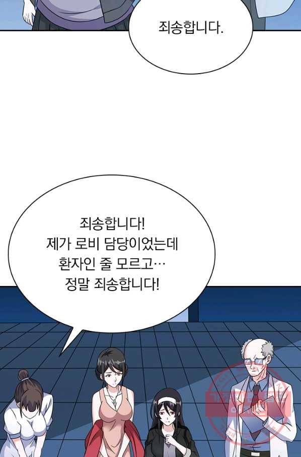 보스몹은 죽을수록 강해진다 23화 34