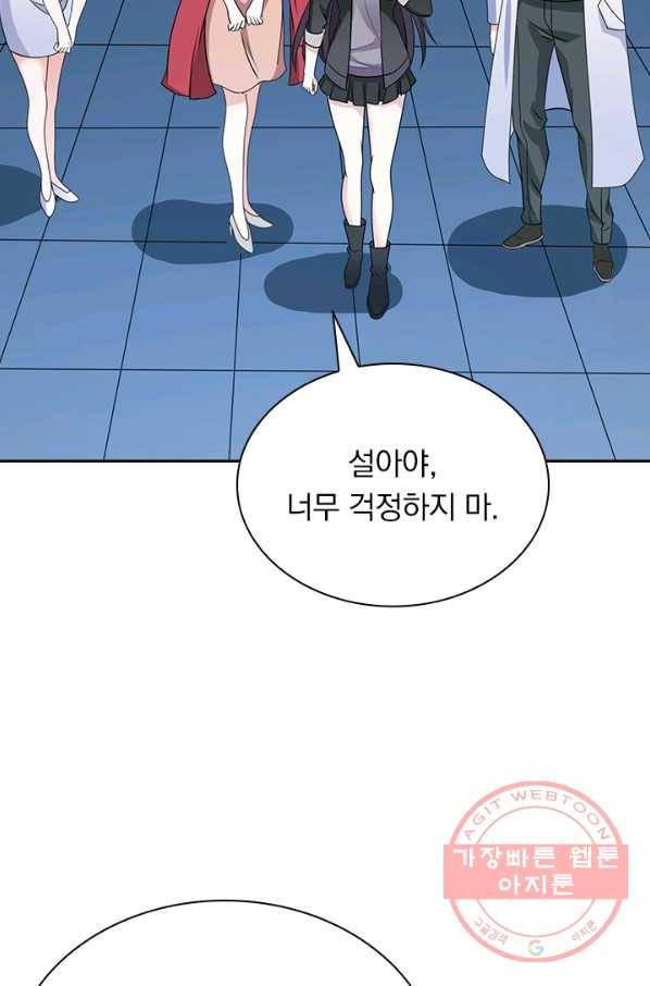 보스몹은 죽을수록 강해진다 23화 35